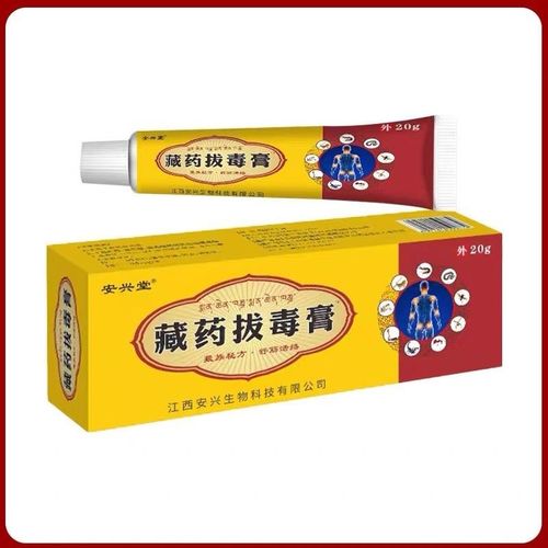 安兴堂藏药拔毒膏止痛软膏关节颈椎腰椎部位膏20g/支