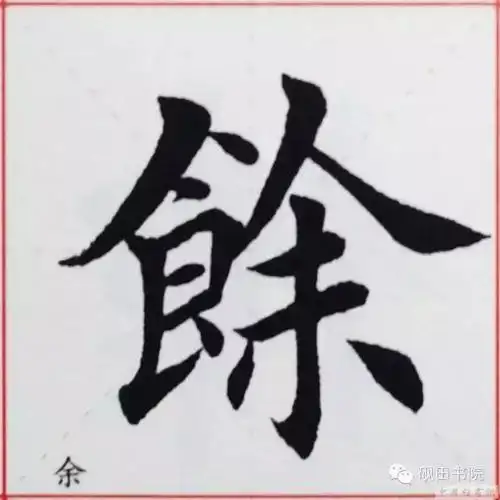 余字什么意思宇字五行属什么