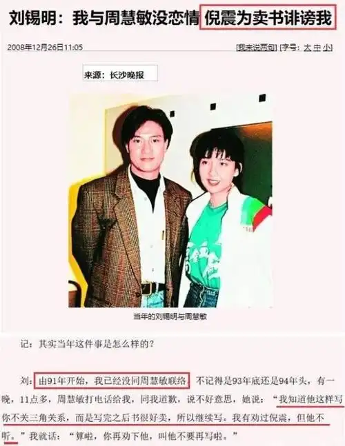 回顾一代玉女周慧敏有人为她终生不娶她却嫁了一个负心人