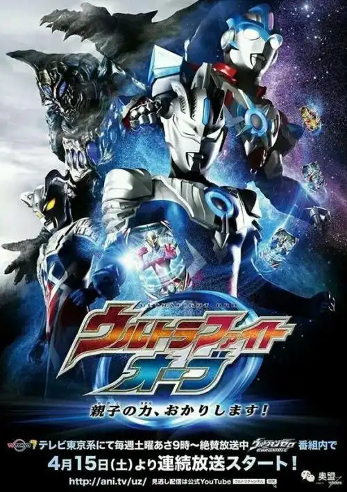 赛罗欧布奥特曼简笔画