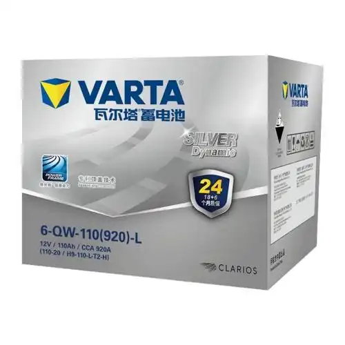 银标瓦尔塔蓄电池20-110a手机电子保单蓄电池配送上门安装