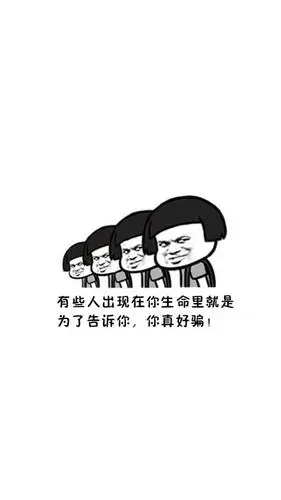 搞笑吐槽文字暴走表情图片