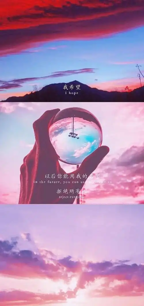 可以分享几张三格带字壁纸吗