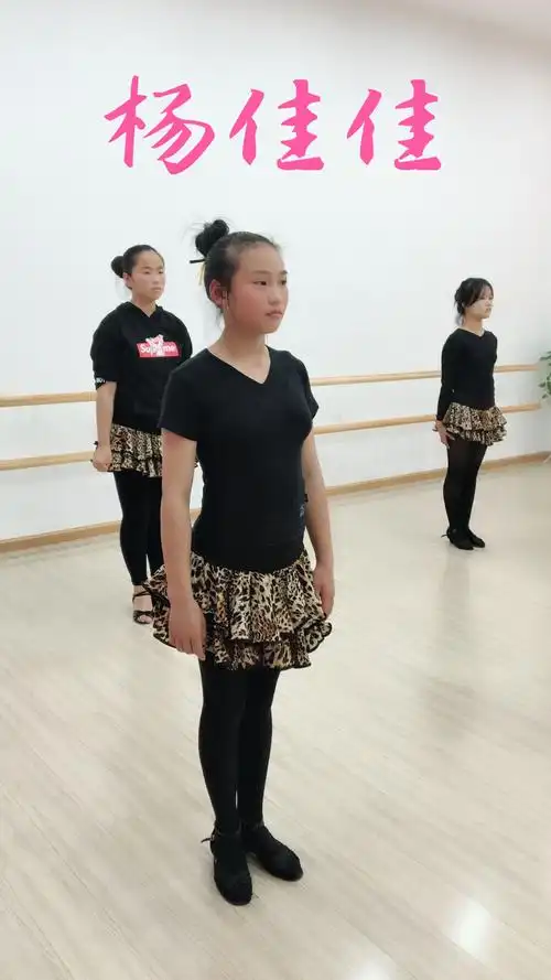 [拉丁舞]小小舞蹈家