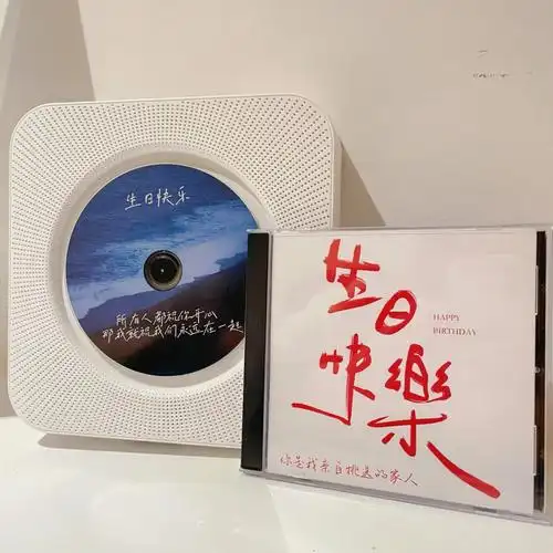 闺蜜男朋友生日礼物独一无二专属cd