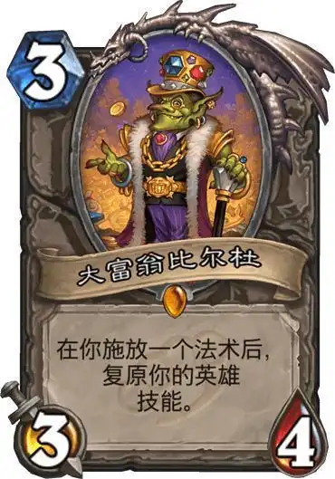 《炉石传说》卡组推荐 瞬间秒杀天启四骑士