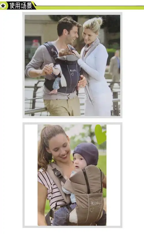 横抱式 前抱式 面向前式 面对面式 后背式