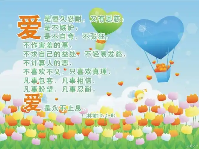 爱- 青菜王子 - 小振与小俊的心灵之家