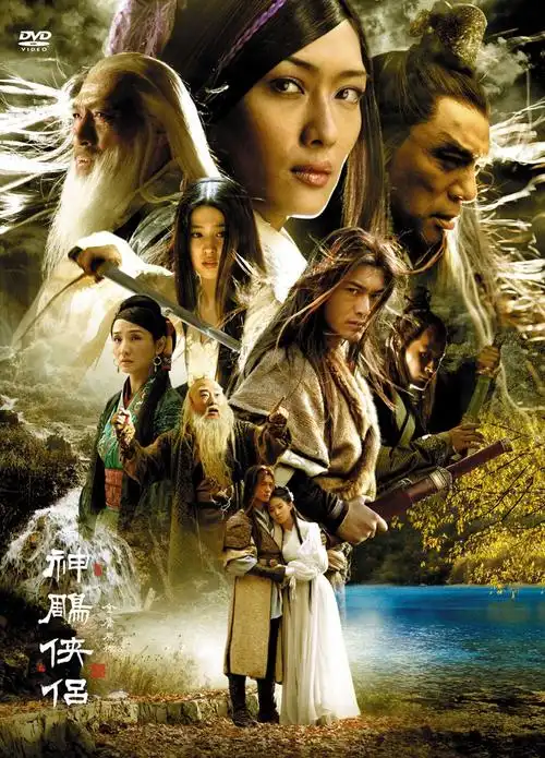[dl2006]《神雕侠侣》黄晓明/刘亦菲[日版dvd9原盘11碟全/国日语/百度