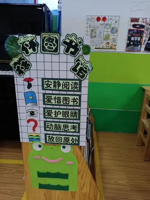 一区一角皆教育,一步一处皆用心——苗圃幼儿园区角环境创设评比活动