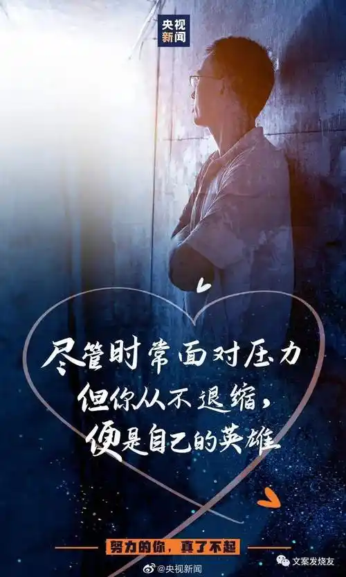 勇敢追梦的朋友圈励志简短文案