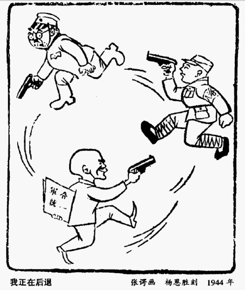 那些你没看过的抗战漫画及敌我宣传品