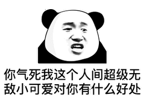 抖音你何止是6简直是奈斯表情包