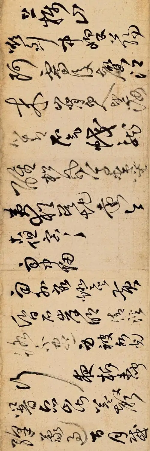 王铎58岁草书五律十五首诗卷