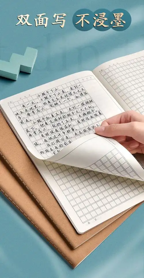 作文本小学生300格400字牛皮纸统一中方格大16k开大号簿加厚语文