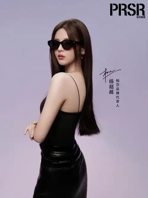 prsr帕莎眼镜##prsr帕莎眼镜品牌代言人杨超越##杨超越