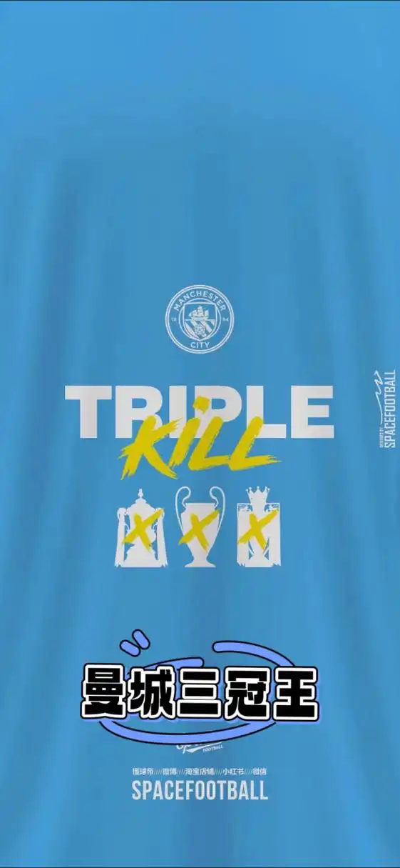 恭喜曼城三冠王 有卧底卢卡库在 让国米个丁丁又何妨