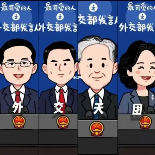 外交天团爱了爱了