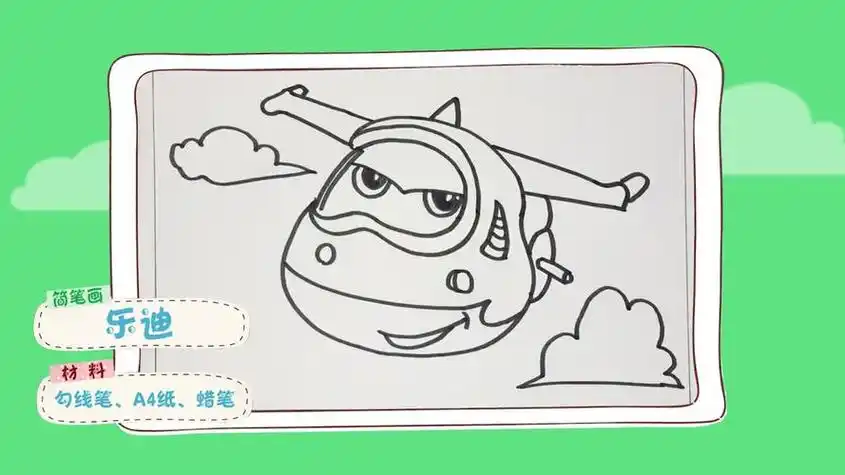 卡通乐迪站指简笔画