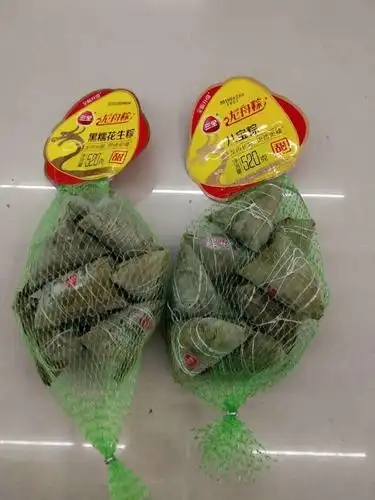 三全粽子12.8元/兜