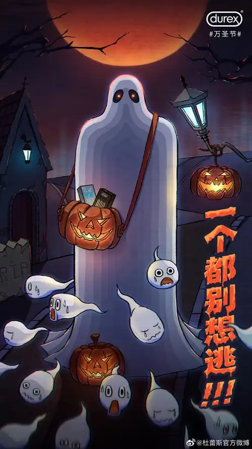 21张杜蕾斯的趣味创意海报!