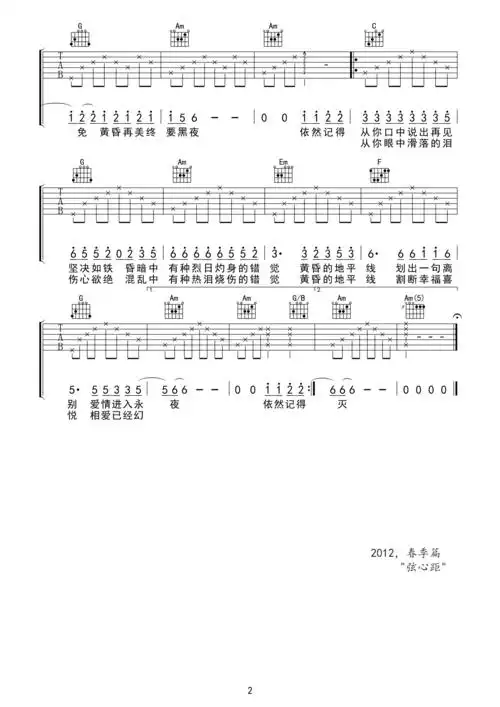 黄昏吉他弹唱c调版吉他谱周传雄