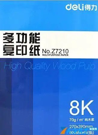 16k纸是多大16k纸有多大