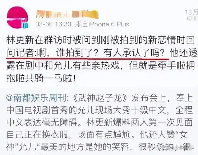 出道13年谈12个女朋友林更新九亿少女的梦实至名归