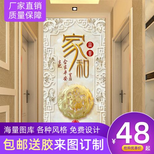 惠菲乐3d立体玄关家和中式壁纸 客厅走廊壁画过道墙纸 背景墙壁画竖版