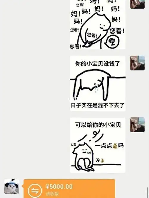 花式要钱表情包