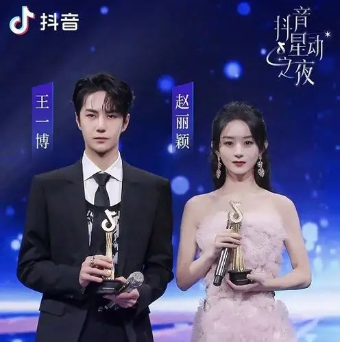 抖音星动之夜颁出"男神女神"荣誉,王一博赵丽颖再同框