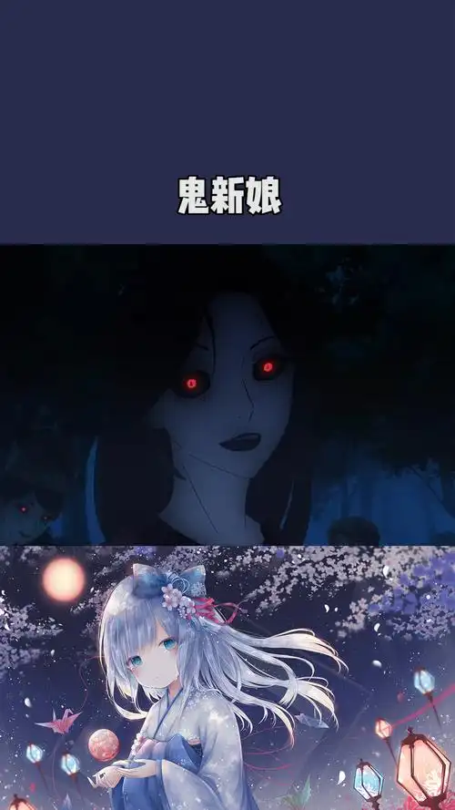 动漫里的鬼新娘