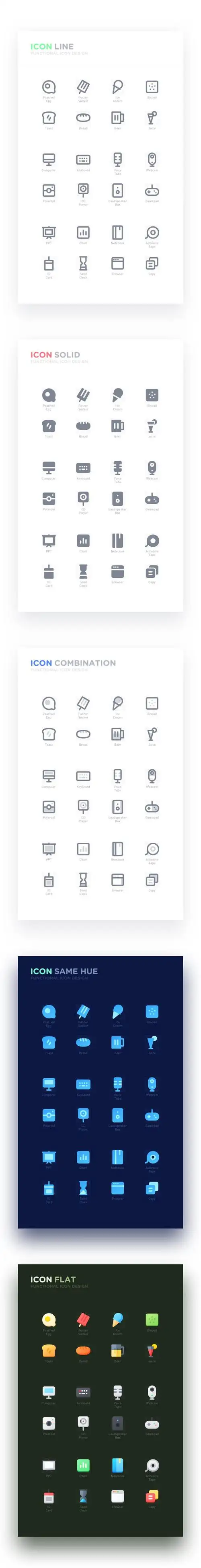 功能图标设计120个