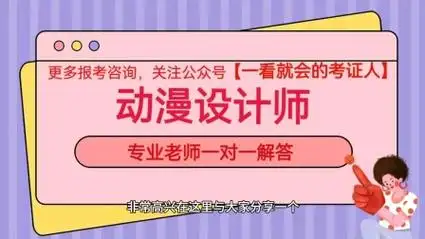动漫设计师证书如何考取?考试难度大不大?国家认可吗?