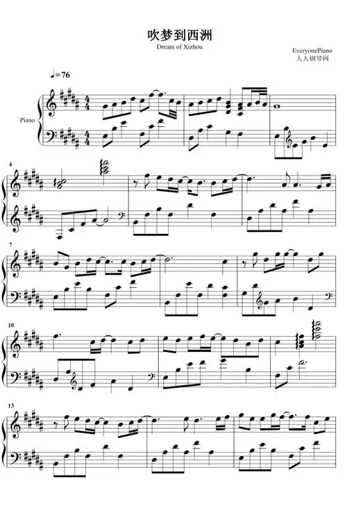 黄诗扶妖扬吹梦到西洲钢琴谱