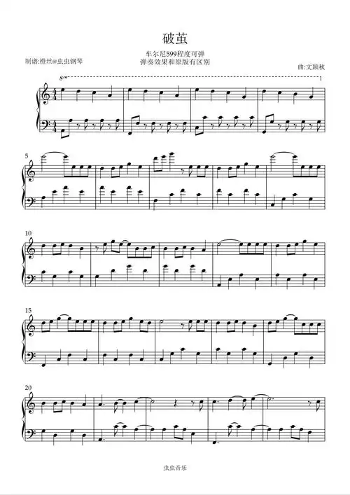 破茧钢琴谱-张韶涵