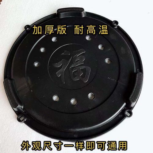 多功能电热锅底片 电炒锅底座塑料底片电热锅配件锅底