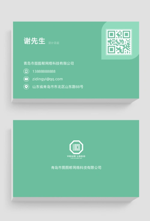 在线简约横版名片模板设计 - 简约横版名片图片在线制作 - 图帮主