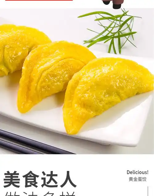 惠发黄金蛋饺火锅食材麻辣烫食材早餐饺子黄金蛋饺825g