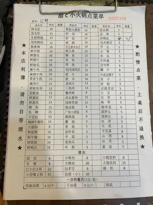 下,靠近步步高价格:第一张图自取,最贵的毛肚20块,价格平易近人必点菜