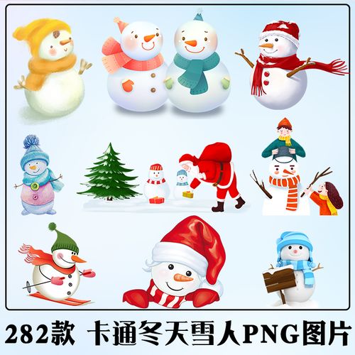 卡通冬季雪人png图片素材 唯美冬天主题透明底ps免扣图元素