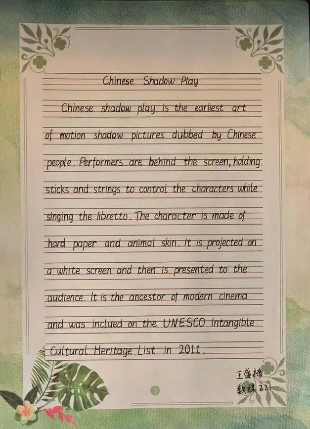 投票嘉华学院英文书法大赛作品投票通道正式开启