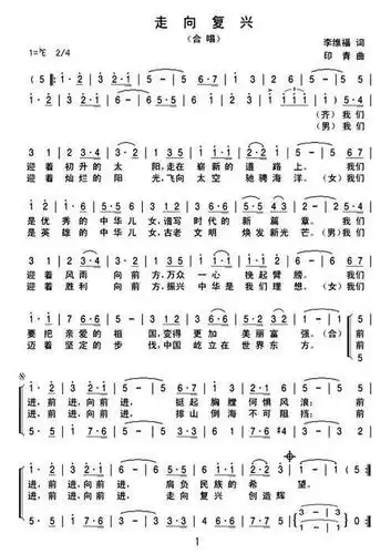 百首红歌唱给党特别节目第二十期