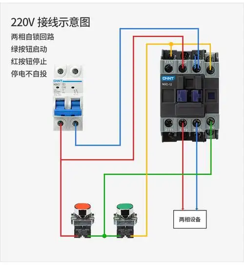 正泰昆仑交流接触器nxc-40 40a 24v/36v/110v/220v/380v 全新正品