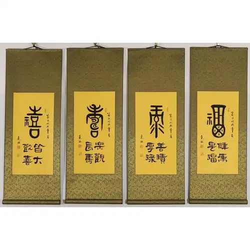 lot0013 《福禄寿禧》