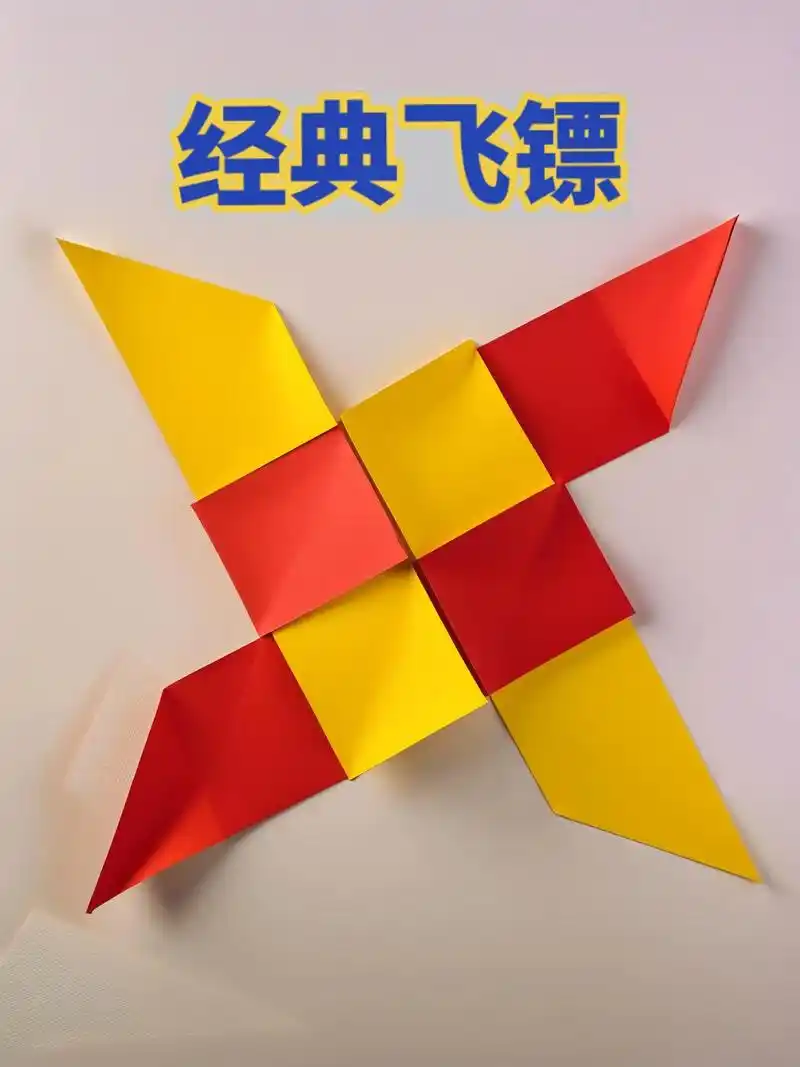 这个超简单的折纸飞镖,学一次就能记住!