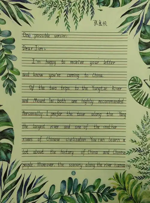 高二十四班英语书法大赛作品展