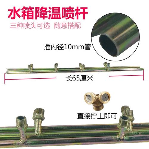 重汽挂车大货车滴水刹车淋水器配件水箱降温长杆喷u头轮胎淋水喷