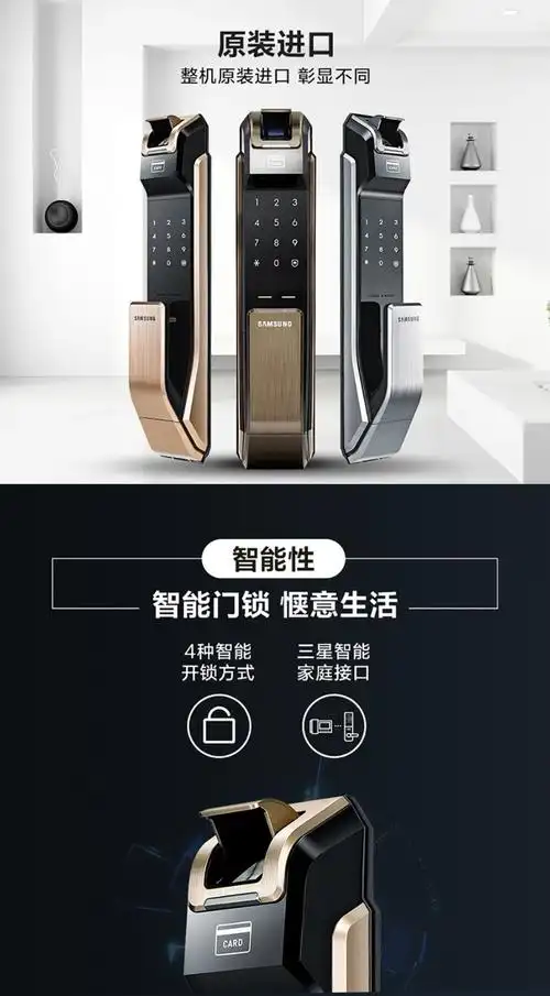 三星(samsung) 指纹锁密码锁家用防盗门智能电子锁 shs-p718 p618工程