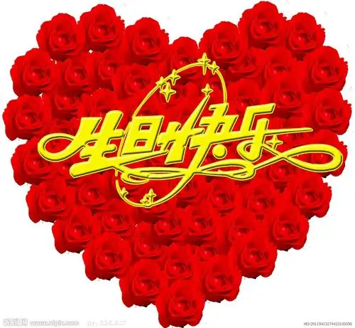 生日快乐图片大全_生日快乐动态图片